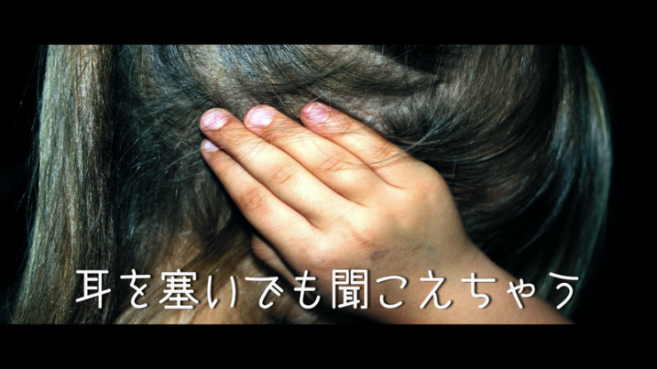 騒音が耳を塞いでも聞こえてくる、かわいい女の子の画像