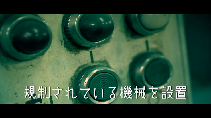 騒音規制法・条例で規制されている機械のボタンの画像 ボタンを押すとものすごい騒音が発生するでしょう