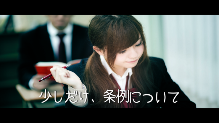 女学生が条例について、勉強しているイメージ画像