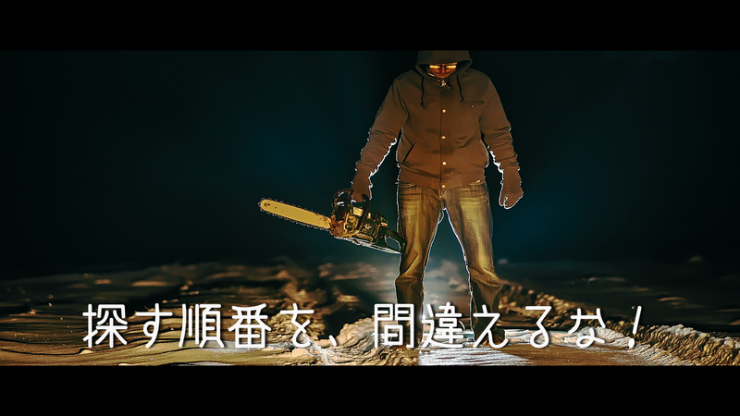 環境基準を探すのは後、騒音の法律と条例を先に探せと言っている画像