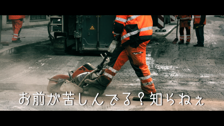 クレームないから、どんだけでも騒音をだしてやる画像