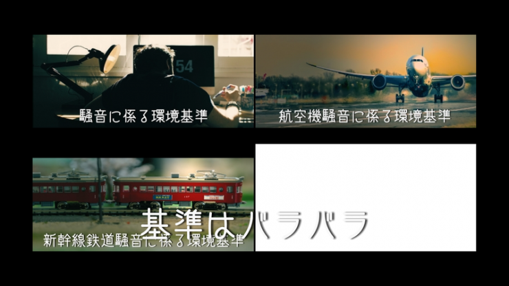 騒音の環境基準は3種類あると説明している画像